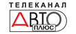 Авто +