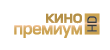 Кино премиум HD