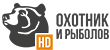 Охотник и рыболов